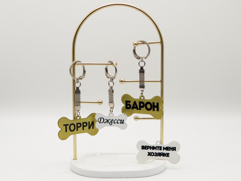 Брелок «Госномер»