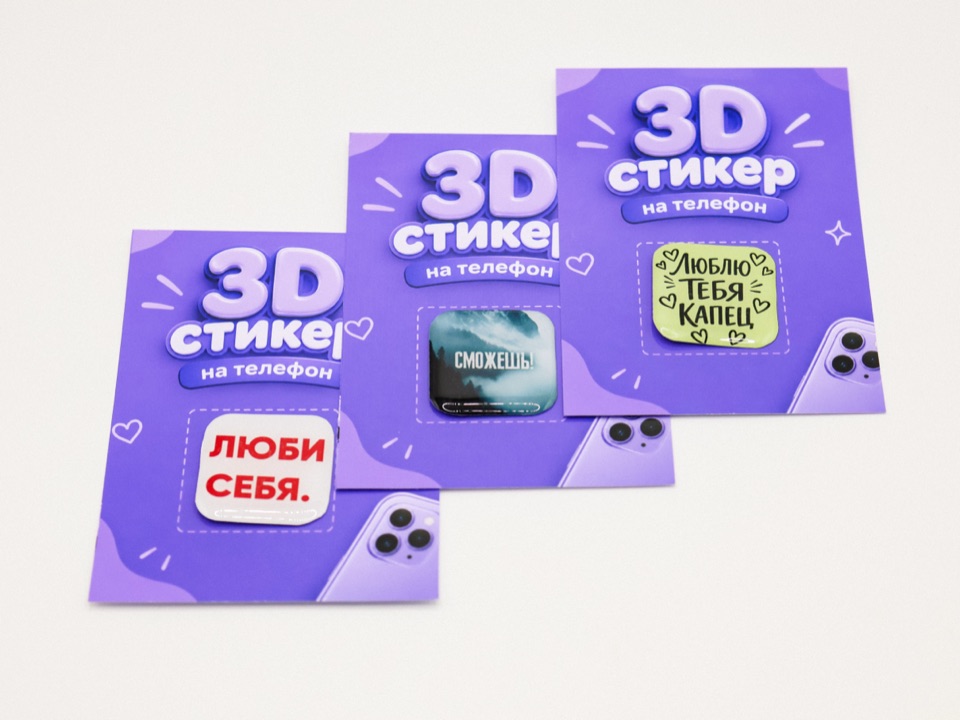 3D-стикеры с логотипом