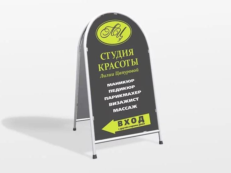 Штендеры