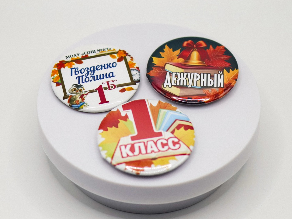 Значки
